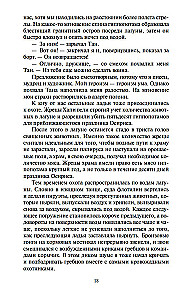 Речной бог